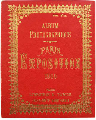 [Альбом фотографий. Парижская выставка 1900]. Album photographique. Paris exposition 1900. Paris, 1900.